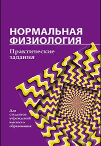 Новое издание кафедры