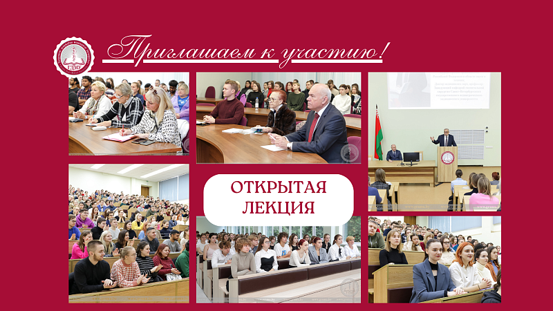 Лекция «Физиология пищеварения» приглашенного профессора Смоленского медицинского университета
