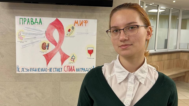 День борьбы со СПИДом и День инвалидов