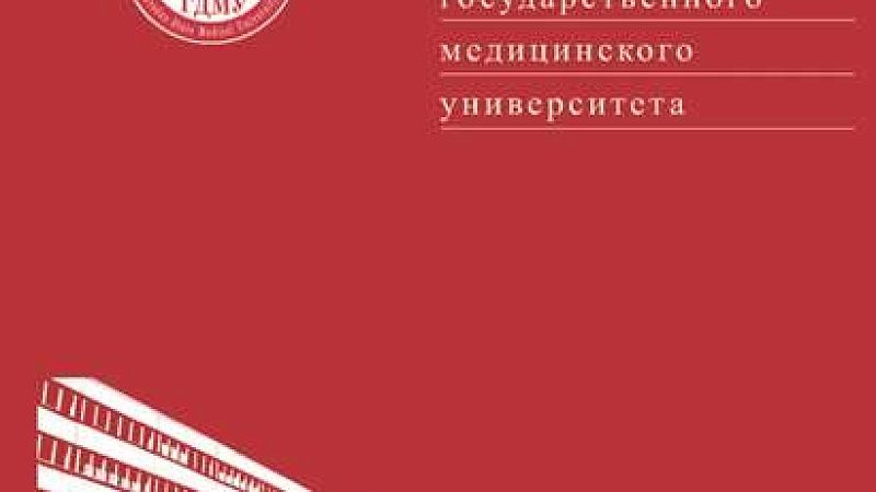 Сайт журнала ГрГМУ перешел на новую платформу