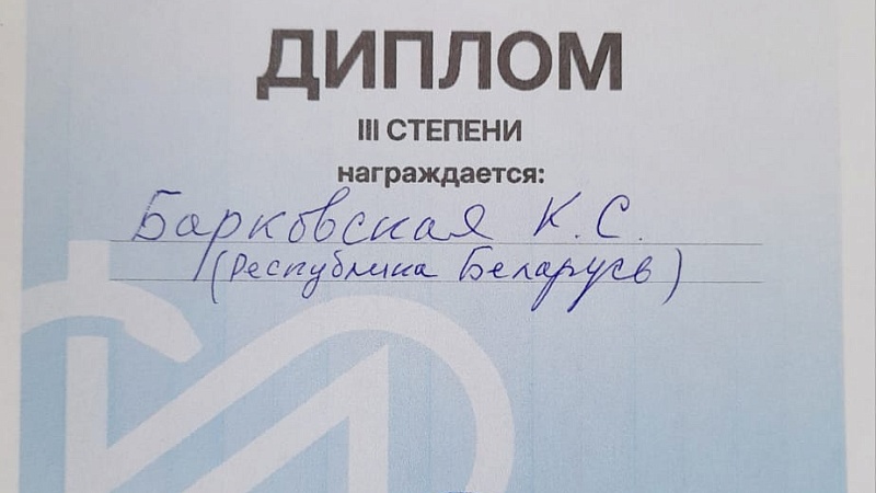 Участие в VI Международной научной конференции молодых ученых и студентов