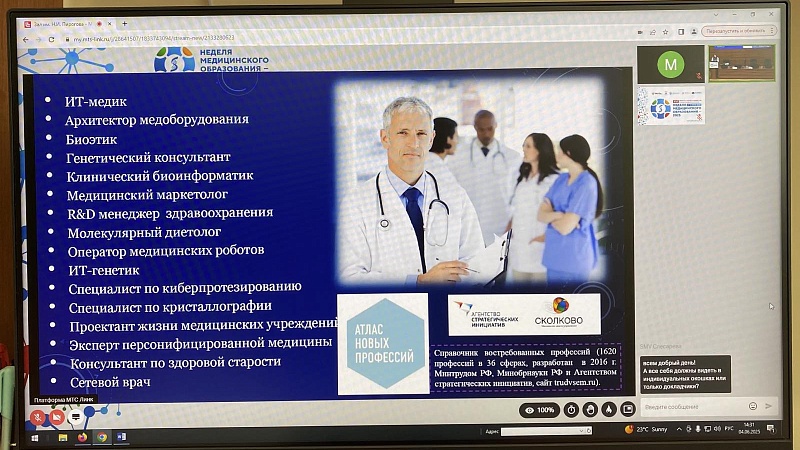 Участие в «Неделе медицинского образования - 2025»