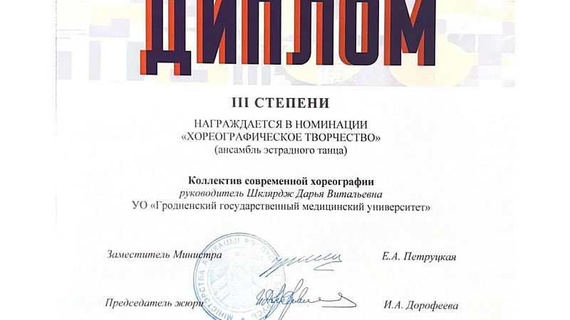 МИНИСТЕРСТВО ОБРАЗОВАНИЯ РЕСПУБЛИКИ БЕЛАРУСЬ-3_1