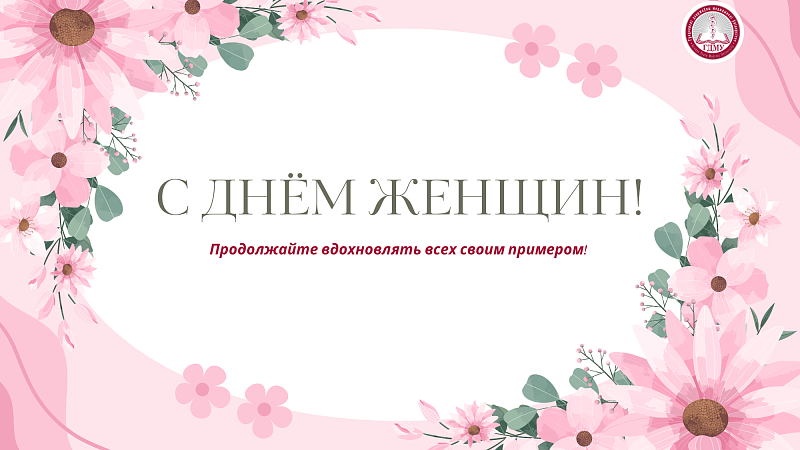 Фотовыставка «Женское лицо ГрГМУ»