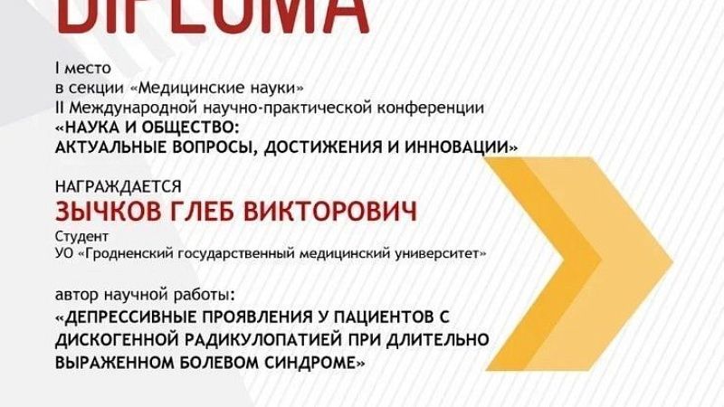 Зычков Г.В. 2
