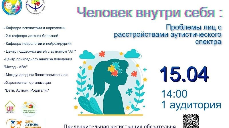 Cеминар «Человек внутри себя»