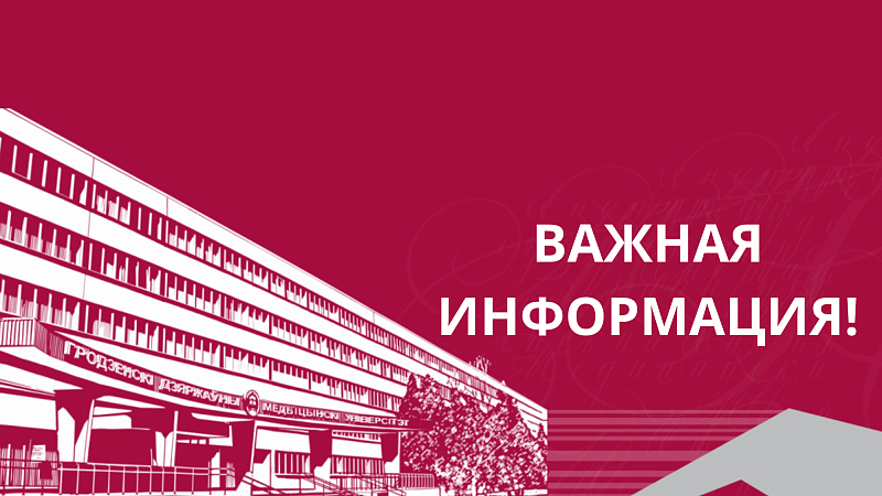 Кафедра оперативной хирургии и топографической анатомии объявляет набор в олимпийскую сборную по хирургии!