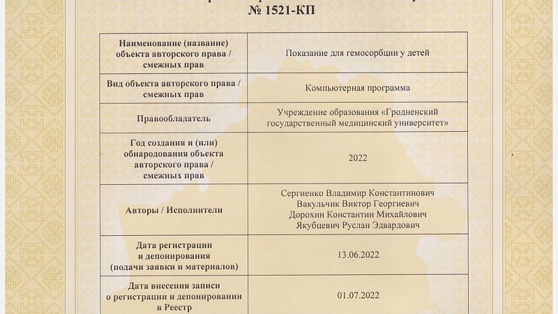 Патент_1_1
