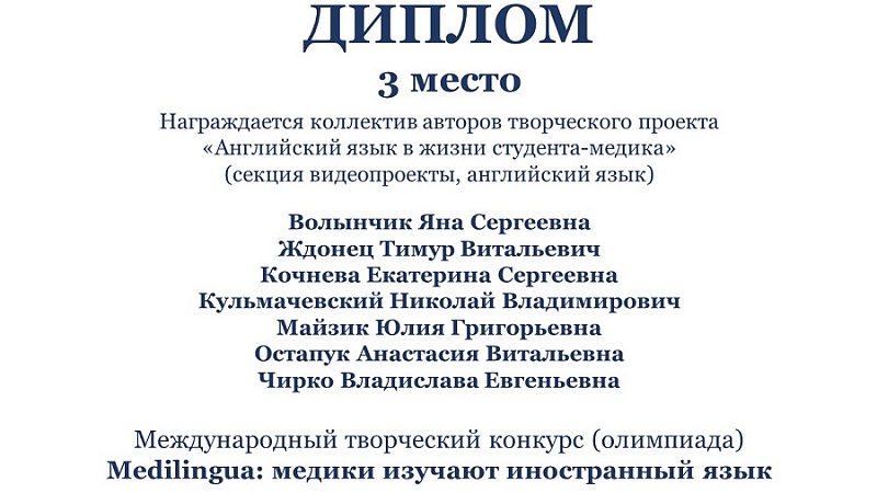Диплом_Волынчик и соавторы