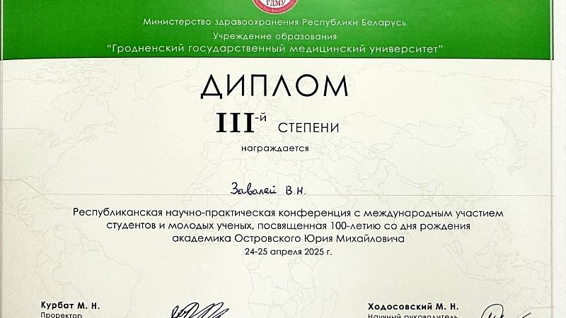 скан_page-0001