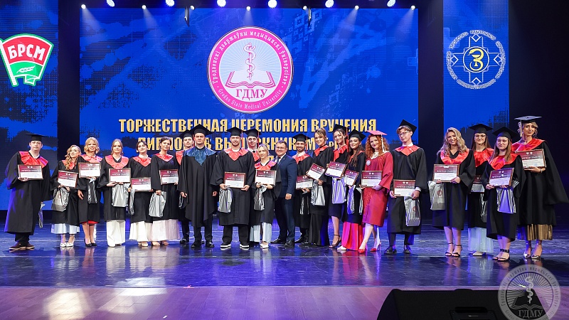 Выпускной ГрГМУ 2026