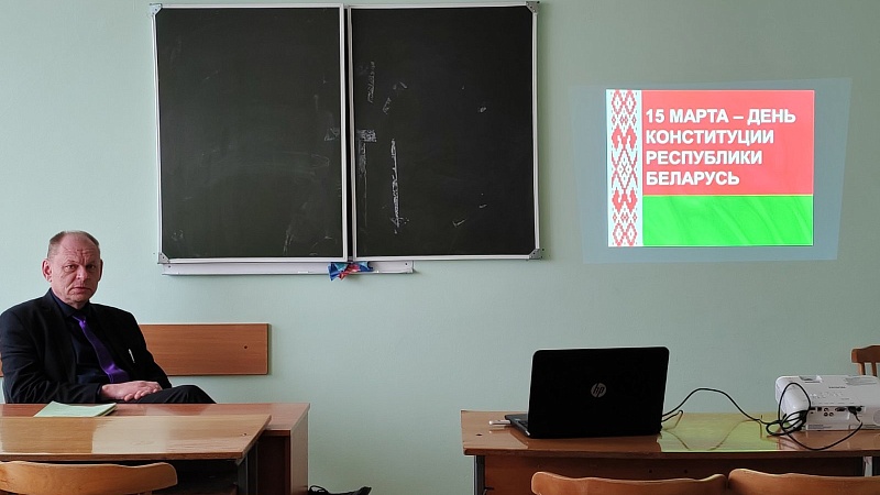 15.03.2023 - День Конституции