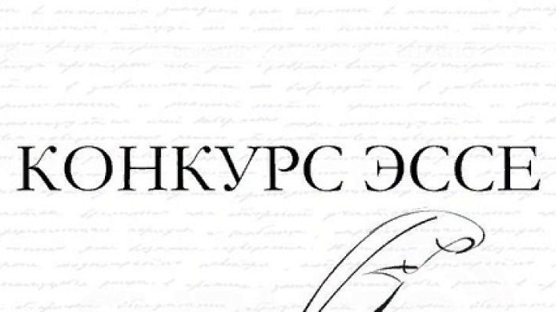 Общеуниверситетский конкурс эссе «Что для меня День Победы?», посвященный 80-летию Победы в Великой Отечественной войне