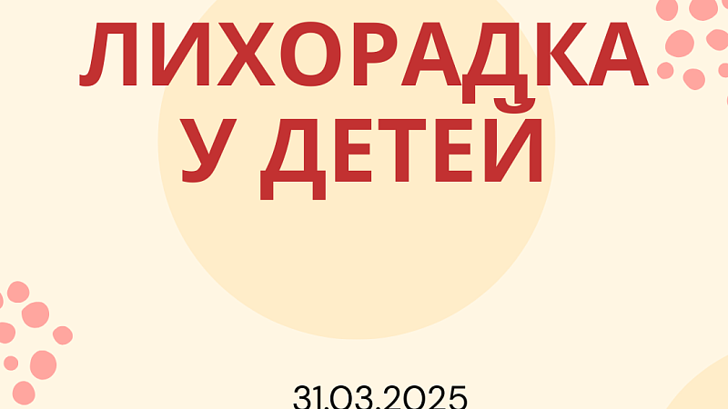 Заседание СНО кафедры поликлинической педиатрии
