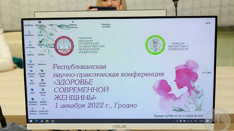 Рэспубліканская навукова-практычная канферэнцыя 