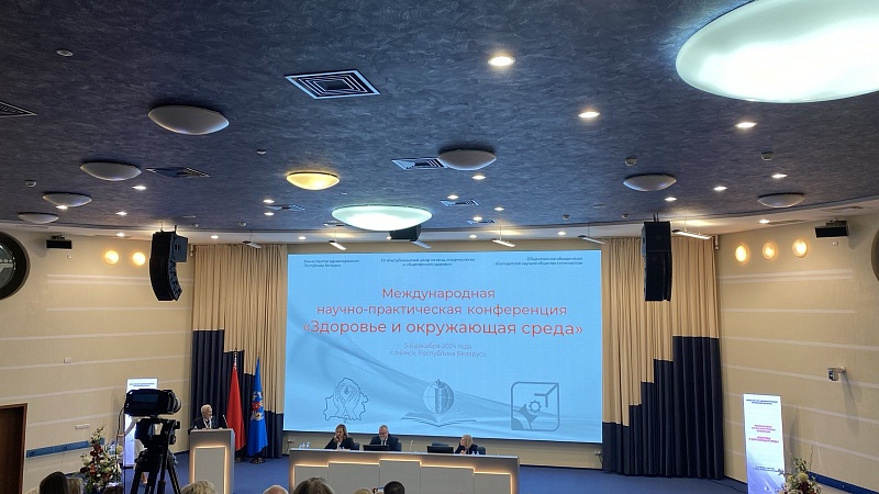 Участие в работе международной научно-практической конференции «Здоровье и окружающая среда»