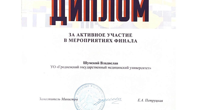 МИНИСТЕРСТВО ОБРАЗОВАНИЯ РЕСПУБЛИКИ БЕЛАРУСЬ-1_1