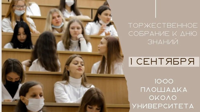 Сентябрь 2022