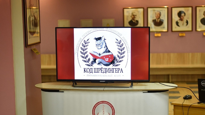 «Что? Где? Когда?»  в ГрГМУ