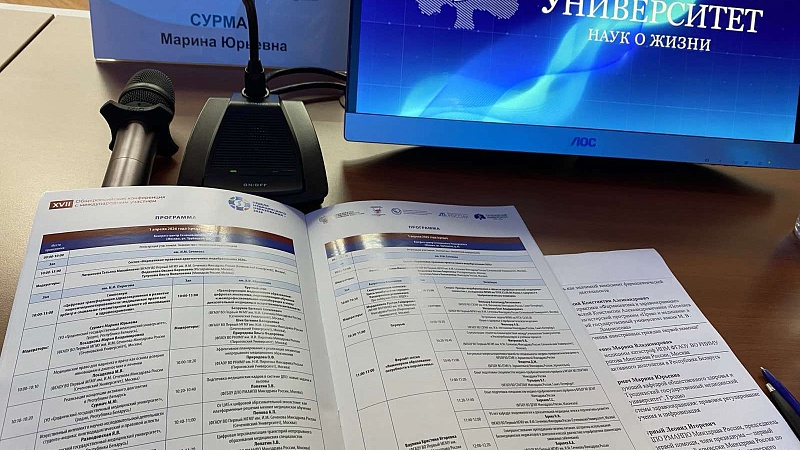 Неделя медицинского образования в Сеченовском университете. Представители ГрГМУ приняли участие в международной конференции