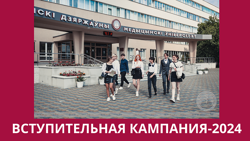 Электронная регистрация абитуриентов