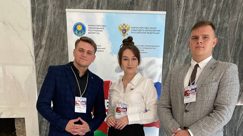 Слет патриотических организаций Союзного государства