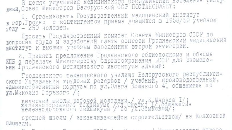 Вехи истории