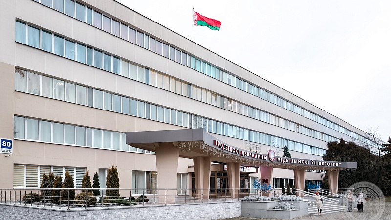 Абласная навукова-практычная канферэнцыя з міжнародным удзелам «Актуальныя пытанні медыцынскай рэабілітацыі»