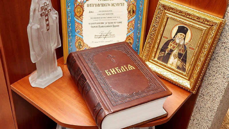 День православной книги