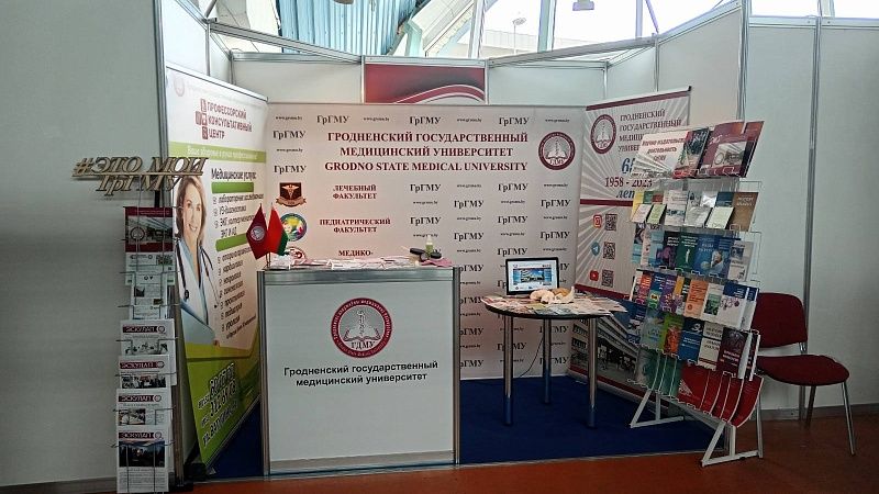 ГрГМУ на Международном медицинском форуме