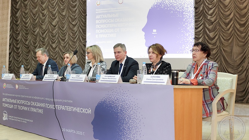 В ГрГМУ проходит республиканская научно-практическая конференция «Актуальные вопросы оказания психотерапевтической помощи: от теории к практике»