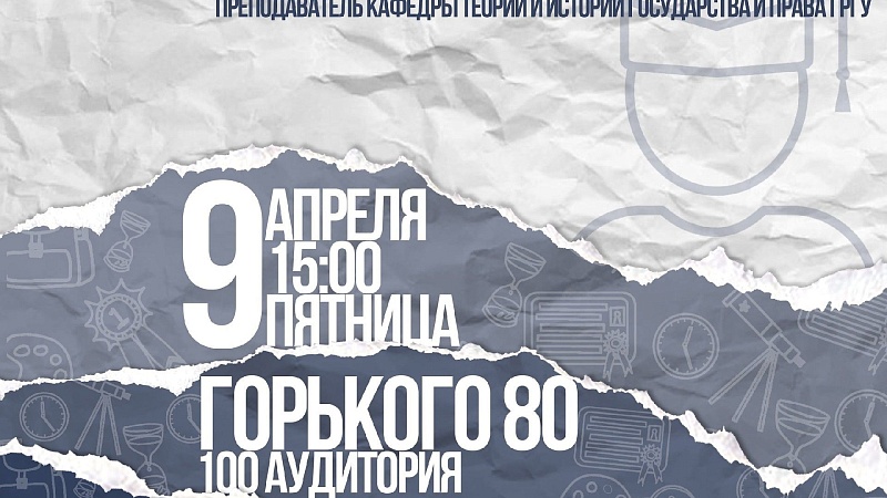 Лекция "Правотворчество"
