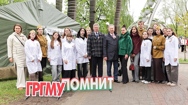 Подзвіг народа ў сэрцах нашчадкаў! Гродзенскі медуніверсітэт далучыўся да святкавання Дня Перамогі