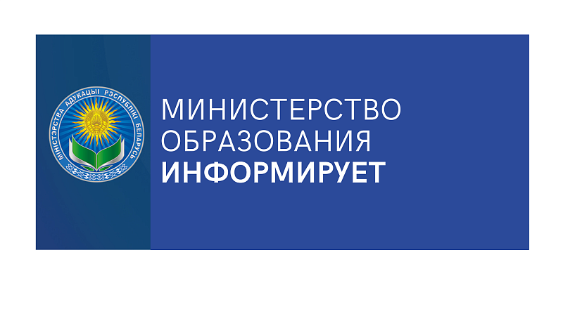 Вступительная кампания-2025 для получения высшего образования