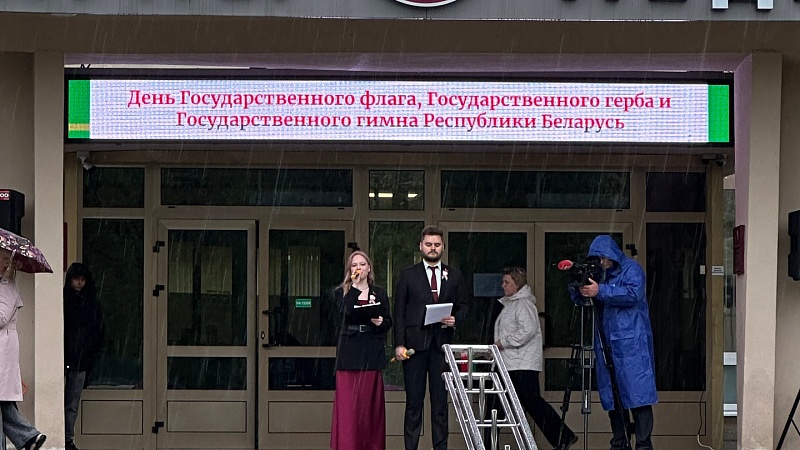 Участие кафедры в торжественном мероприятии чествования Государственных символов Республики Беларусь