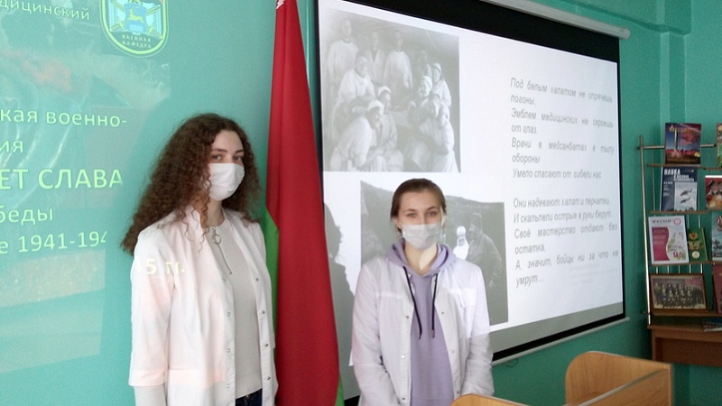Республиканская студенческая военно-научная конференция «Этих дней не смолкнет слава»