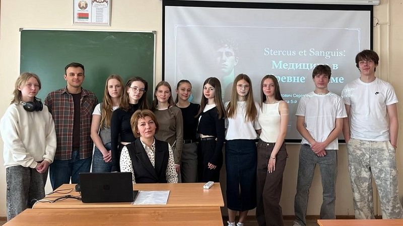 Учебная конференция «Античная медицина. Вклад античных врачей в развитие современной медицины и терминологии»