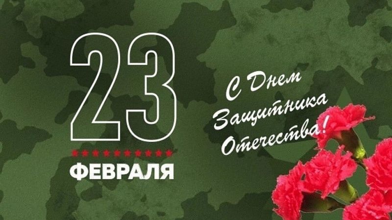Конкурс «Защитник Отечества»