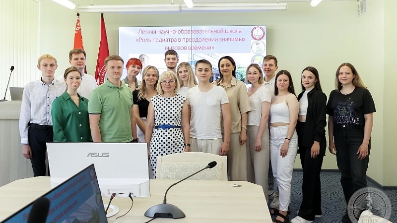 Летняя школа по педиатрии 2023