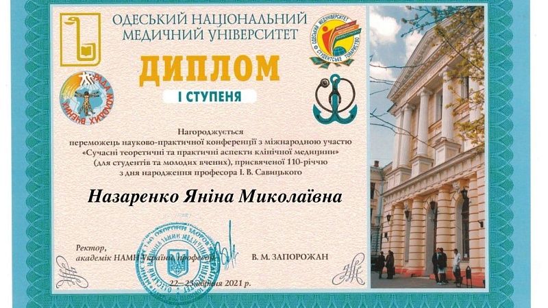 Успешное выступление на научной конференции студентов ГрГМУ