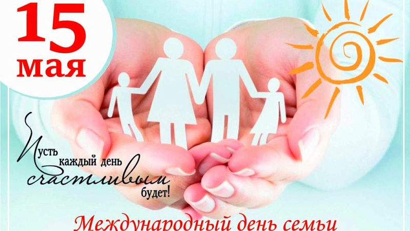 С Днем семьи! Трогательные мысли о семье от иностранных студентов ГрГМУ