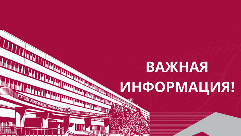 Олимпиада по дисциплине "Первая помощь"