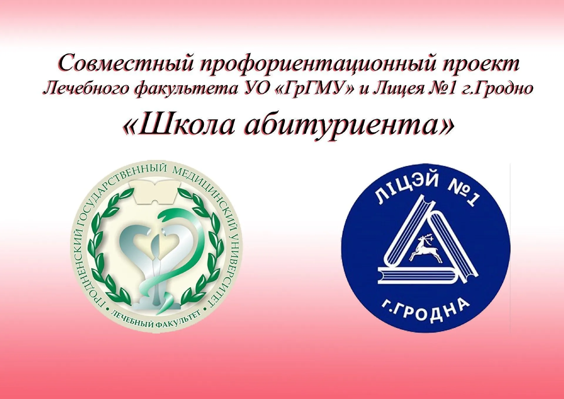 Science Quiz на базе лицея №1