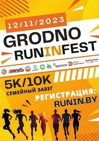 Grodno RunInFest