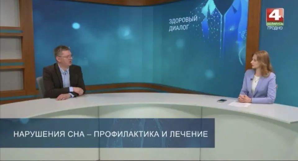 Доцент кафедры Савицкий И.С. принял участие в программе «Здоровый диалог. Нарушения сна»