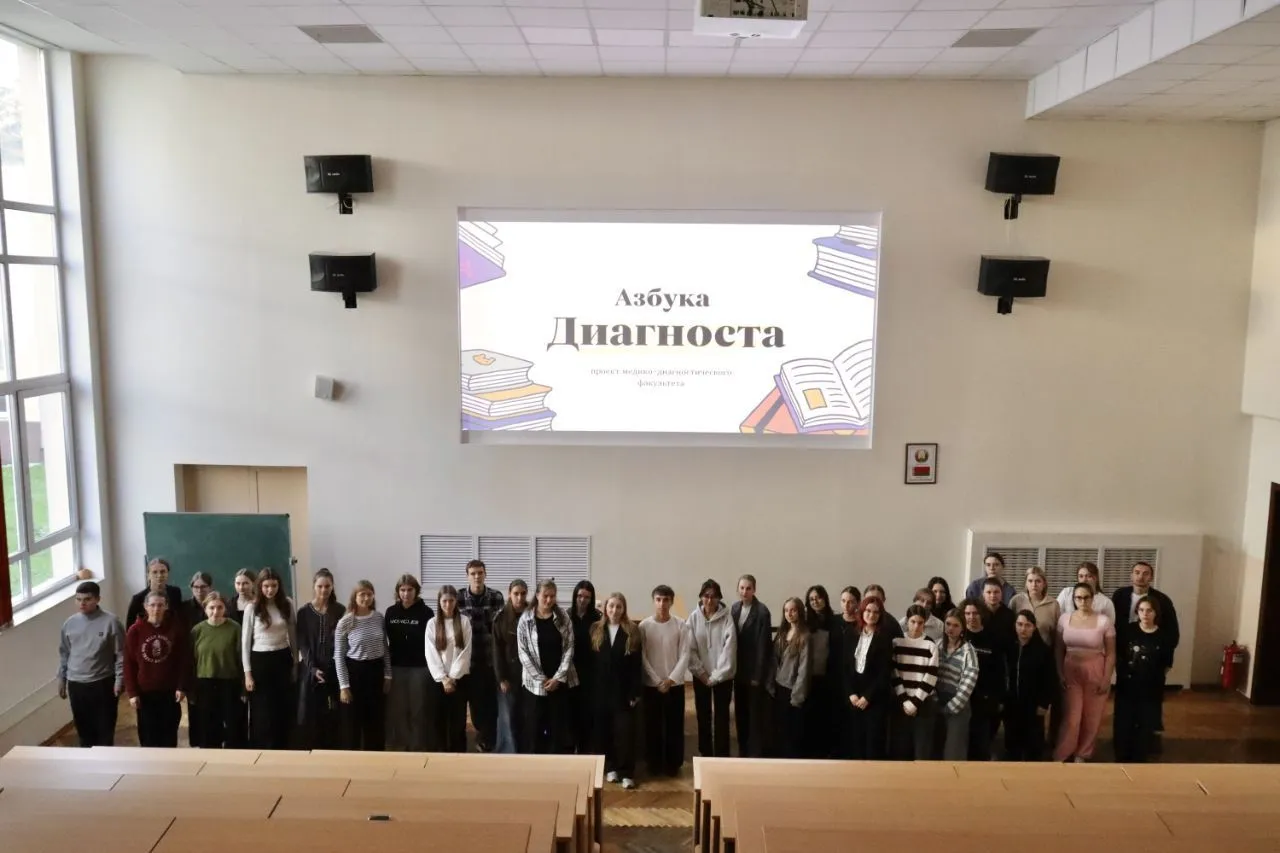 Первое собрание «Азбуки диагноста»