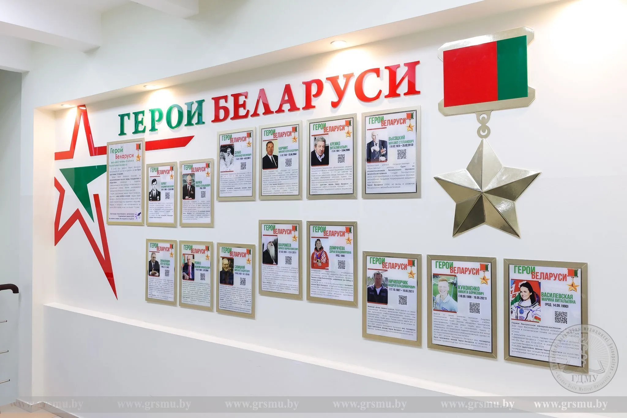 В ГрГМУ открылась экспозиция «Герои Беларуси»: пример мужества и служения Отечеству для молодого поколения