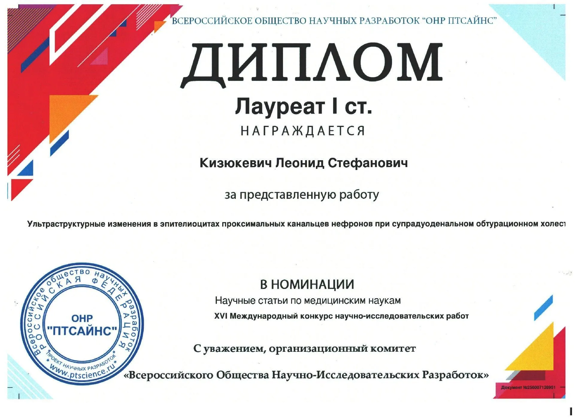 Поздравляем с достижением!