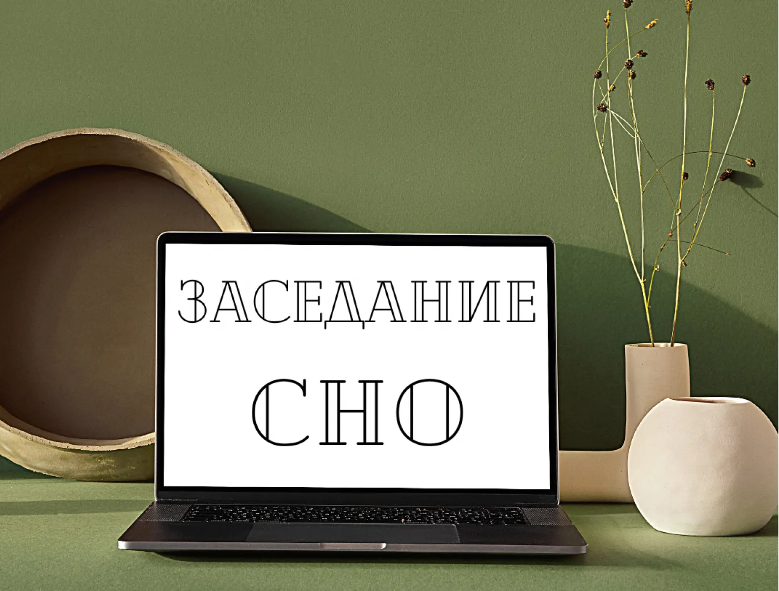 Заседание СНО кафедры биохимии