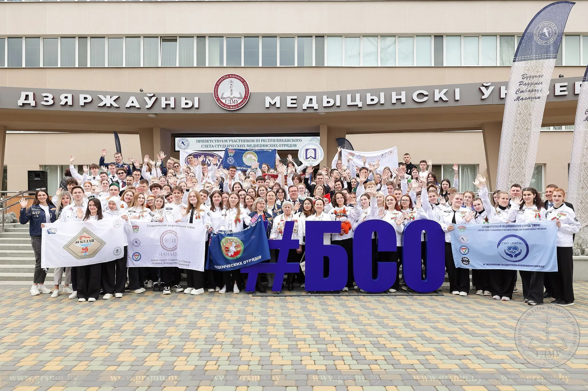 Объединение, обучение и вдохновение! III Республиканский слет студенческих медицинских отрядов, посвященный 80-летию Великой Победы, проходит в ГрГМУ